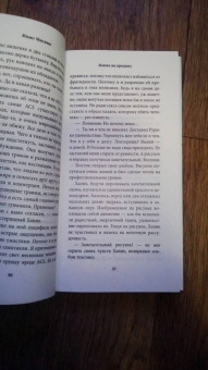 Юкио Мисима: Жизнь на продажу