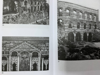 Дэвид Райс: Византийцы. Наследники Рима