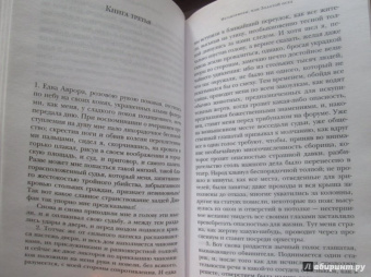 Апулей: Метаморфозы, или Золотой осел