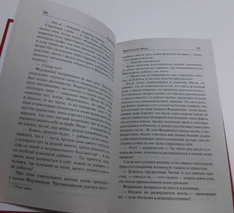 Мэри Шелли: Смертный бессмертный
