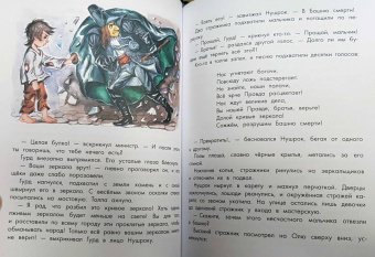 Виталий Губарев: Королевство кривых зеркал