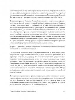 Дэвид Кларк: Тревога и страхи. Как их преодолеть