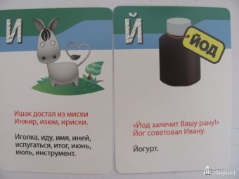 Марина Дружинина: Азбука, счет, цвета. 3-7 лет. 50 веселых стишков. 50 карточек