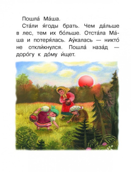 Чуковский, Маршак, Сутеев: Лучшие сказки для первого чтения