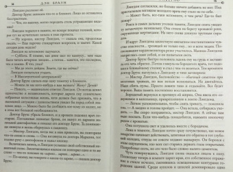 Дэн Браун: Инферно