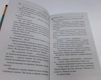 Дарья Донцова: Дед Яга и его дети