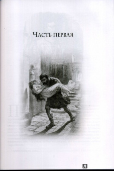 Генрик Сенкевич: Камо грядеши