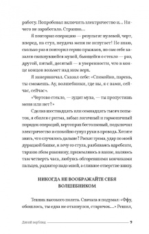 Филипп Жаэнада: Дикий верблюд