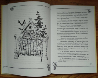 Феликс Маляренко: Оберег рыжего разбойника