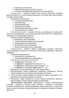 Леонов, Темасова, Вергазова: Менеджмент качества. Учебник. СПО