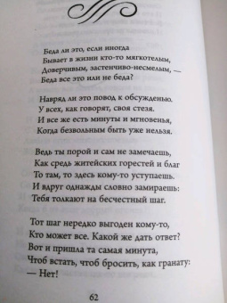 Эдуард Асадов: Счастливый человек