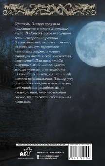 Рианнон Илларионова: Школа Хизер Блоссом