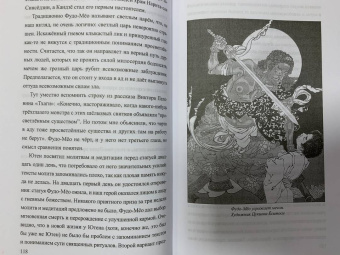 Антон Власкин: Японские призраки. Юрей и другие