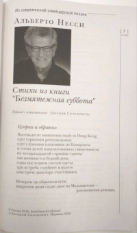 Журнал "Иностранная литература" № 11, 2020 г.
