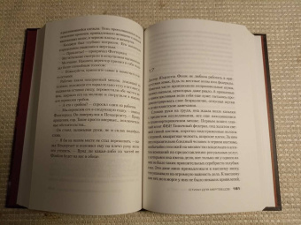 Престон, Чайлд: Стихи для мертвецов