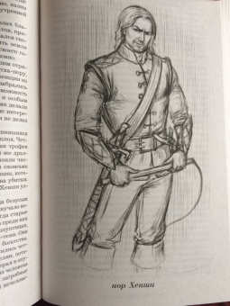 Ирина Котова: Королевская кровь. Расколотый мир