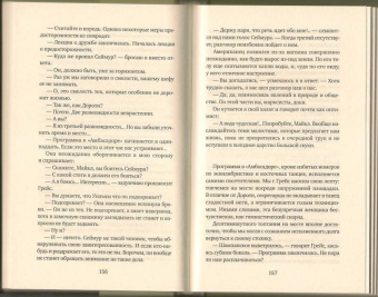 Богомил Райнов: Большая скука