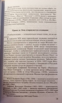 Василий Авченко: Литературные первопроходцы Дальнего Востока