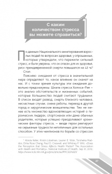 Рик Льюис: Уверенность под давлением. Скрытые преимущества стресса