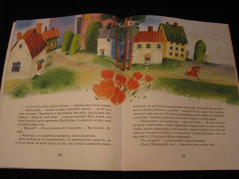 Наталия Волкова: Дреби-Дон