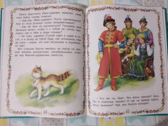 Баба-яга и Кощей Бессмертный