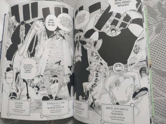 Эйитиро Ода: One Piece. Большой куш. Книга 9. Приключения на божьем острове