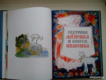 Сборник "Сказки для самых маленьких"