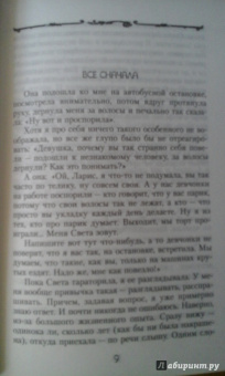 Лариса Рубальская: Случайный роман