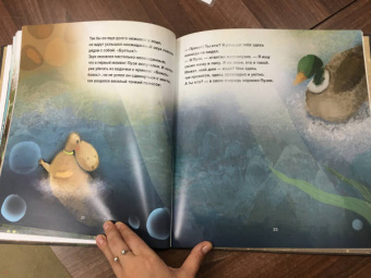 Корней Нетт: Желтопузик, или Как найти себя