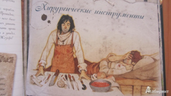 Кристель Шапель: Пираты