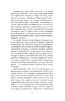 Джон Апдайк: Давай поженимся