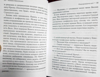 Иоанна Хмелевская: Приключения пани Иоанны. Начало. Комплект из 3-х книг