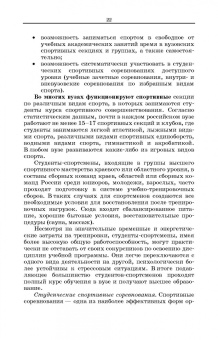 Царенко, Шевхужев: Введение в зоотехнию. Учебник