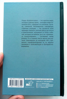 Юрий Курбатов: Безбилетники