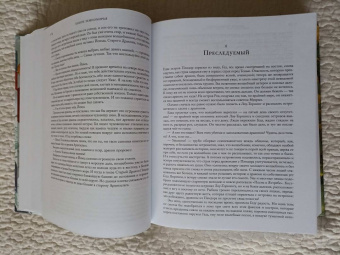 Гуин Ле: Книги Земноморья. Полное иллюстрированное издание