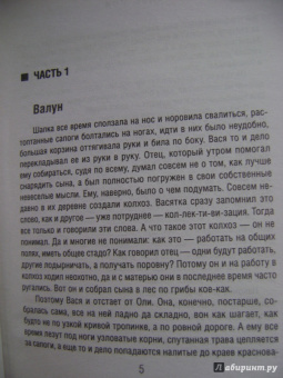Олег Рой: Тайна