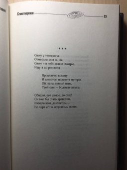 Стругацкий, Стругацкий: Краткая сущность необычности