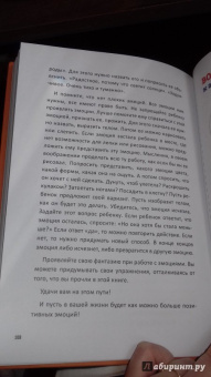 Анна Быкова: Как подружить детей с эмоциями. Советы "ленивой мамы"