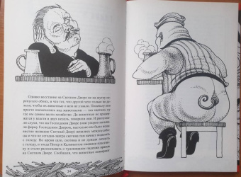 Джордж Оруэлл: Скотный двор