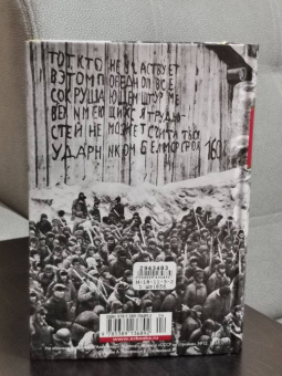 Александр Солженицын: Архипелаг ГУЛАГ