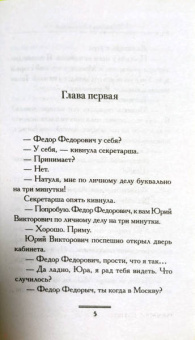 Екатерина Вильмонт: Мужлан и флейтистка