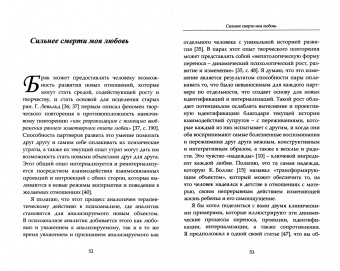 Кеннет Райш: Содействуя исцелению супружеских пар. От надежды к переходному пространству для изменения