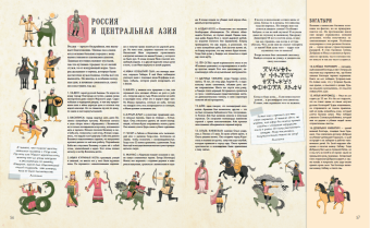 Сандра Лоуренс: Герои мифов и легенд. Энциклопедия тайн с загадочным квестом