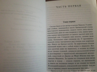 Джек Лондон: Время-не-ждет