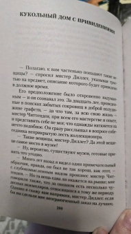 Монтегю Джеймс: Рассказы о привидениях