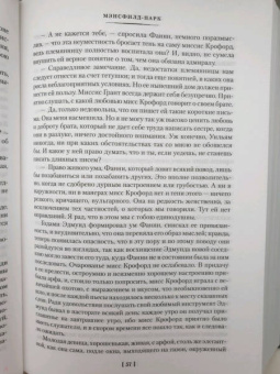 Джейн Остин: Доводы рассудка. Романы, рассказы, наброски