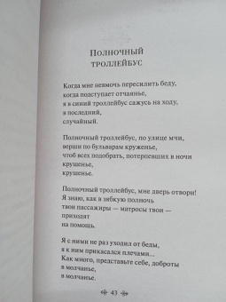 Булат Окуджава: Ваше благородие, госпожа Удача
