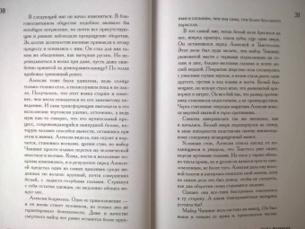 Гейл Кэрригер: Неизменная