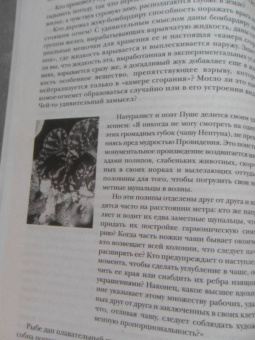 Валерий Священник: Сокровенный мир Православия