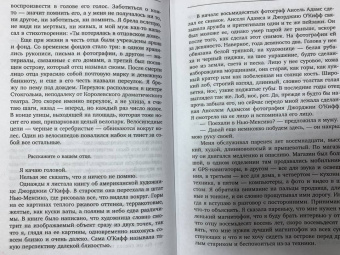 Лин Ульман: Бергман в воспоминаниях дочери